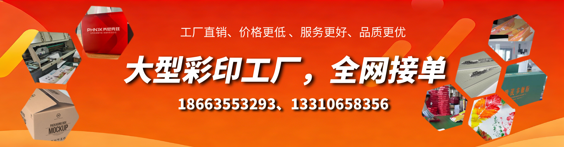 库尔勒彩印刷刷厂家